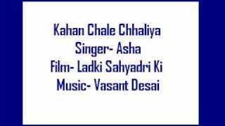 कहाँ चले छलिया Kahan Chale Chhaliya Lyrics in Hindi