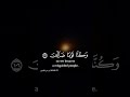 #الاسلام #quran #islam #القرآن_الكريم #shorts#viral