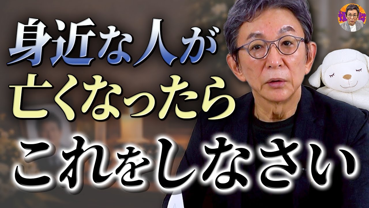 【人生相談⑫】身近な人を亡くした時、どう受け止めればいいのか。