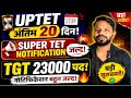 UPTET 2026 | SUPER TET Notification | TGT 23000 Vacancy | CTET | Teacher Vacancy Latest News