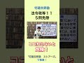 【2026 法令税11 5問免除 重要テーマ一問一答】 #宅建