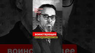 Объявлен врагом народа #хунвейбины #манкурты #безбожники #антихристиане #лжецерковь #безбожие #Спас