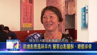 109 0804 潮州老字號羊肉店「麻油骨髓蛋」超人氣