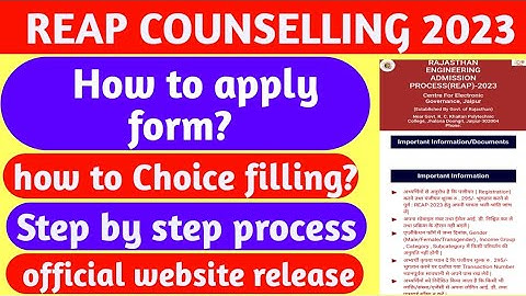 how to apply online reap 2023 form/ Reap 2023 ka form kaise bhare / Reap 2023 /reap 2023 counselling