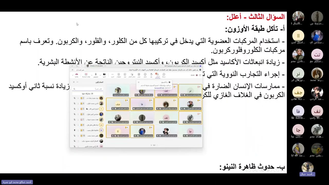 توجيهي 2008| حل اسئلة درس الكوارث المناخية