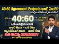 Flats కొనుగోలు చేస్తున్నారు కానీ ఇలా మోసపోతే ఎలా???