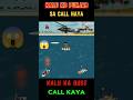 Kalu ko punjab sa call haya#gaming #viral#shorts