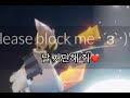 Please block me❤