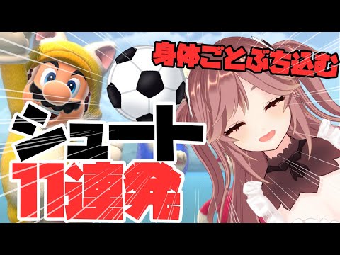 どうしても身体ごと ゴール を狙ってしまう サッカー のくだりまとめ Vtuber 切り抜き カデちゃんねる フューリーワールド