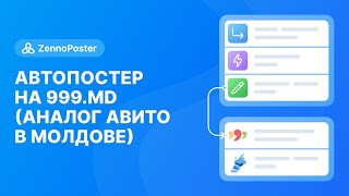 Aвтопостер на 999.md (аналог авито в молдове) screenshot 1