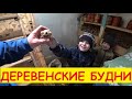 Посылка от любимый Василёк / ДЕРЕВЕНСКИЕ БУДНИ / Готовим картофель / Выехал пахать