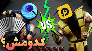 کدوم برای پابجی موبایل بهتره؟ | GameLoop VS LDplayer