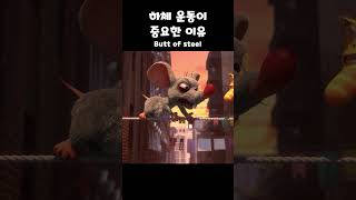 하체 운동이 중요한 이유 Butt Of Steel | #Shorts