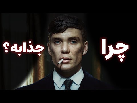 تصویری: چرا تامی دو چهره دارد؟