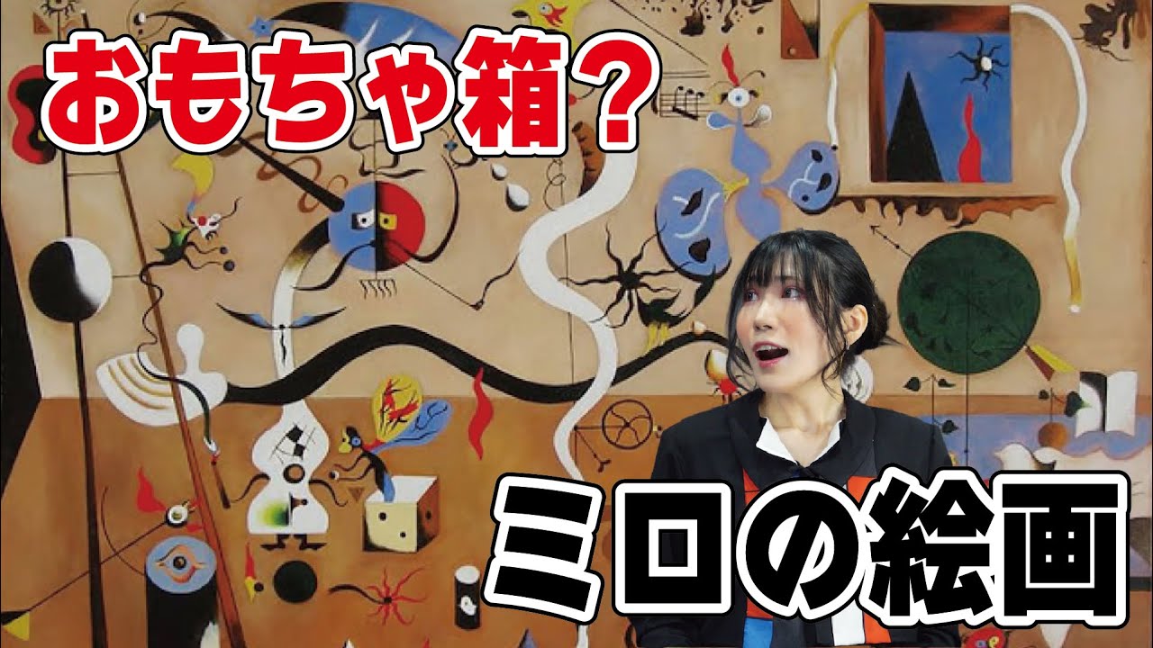 The much anticipated exhibition of 2025, the Miro Exhibition! What