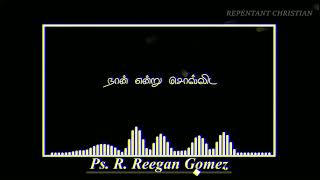 Kirubai Kirubai Deva Kirubai | Pr. R. Reegan Gomez | AAG Vol 12 |Tamil Christian Song #105