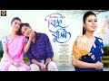Bihu Buli | Deepshikha Bora | Nirupom Saikia | Rex Boro | Apuraj Gogoi | Official Video 2024