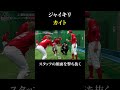 【名場面】スタッフの顔面を撃ち抜くカリスマバッターカイト #shorts