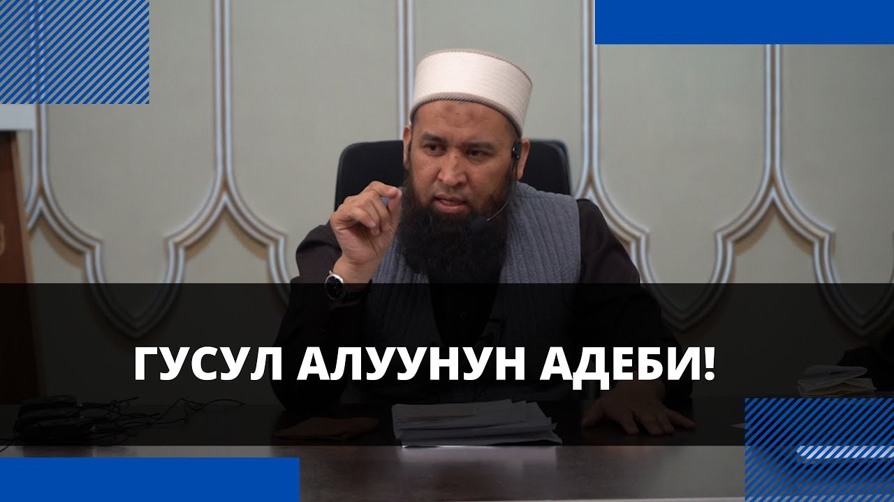 Гусул дубасы фото