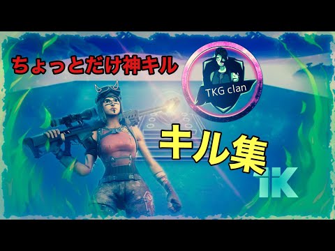【フォートナイト】ただただ雑魚のキル集