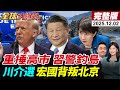 宏都拉斯選舉風波