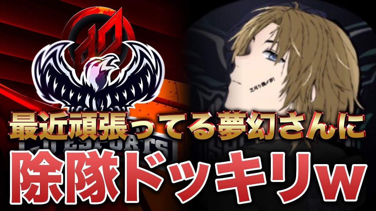 【荒野行動】芝刈り機〆夢！に除隊通告出してみたwｗ