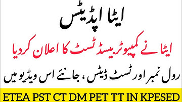 ETEA Announced CBT Test Dates for Malakand, Hazara & Mardan Division 2025