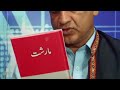 ڈاکٹر عبدالمالک بلوچ لبزانکء س یاستء س یادیء بابتء تران ڈاکٹر عبدالمالک بلوچ لبزانکء س یاستء س یادیء بابتء تران