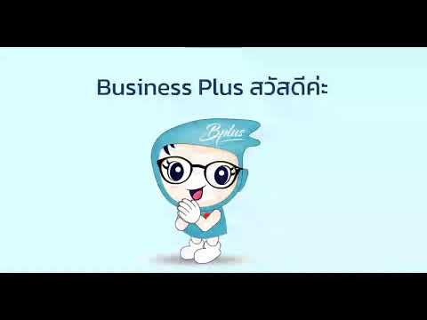 วิธีการโอนย้ายข้อมูล ภงด 53 จากโปรแกรม Business plus ERP เข้าโปรแกรม สรรพากร