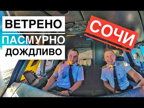 Видео: Къде получавате най-лошата турбуленция?