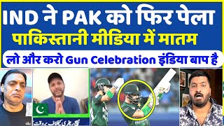 Pak Media & Shahid Afridi Crying as India beat Pakistan Again in Asia cup 2025 | Ind vs pak