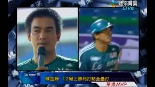 090903陳金鋒MVP訪問