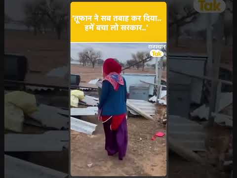 आशियाने उजड़े, फसल बर्बाद, मर गए मवेशी.. ओलों ने क्या-क्या उजाड़ा? इस महिला का हाल फाड़ देगा कलेजा!