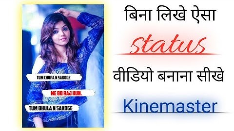 WhatsApp status video kaise banaye/ kinemaster video editing / Attitude status Kaise banaye/tutorial