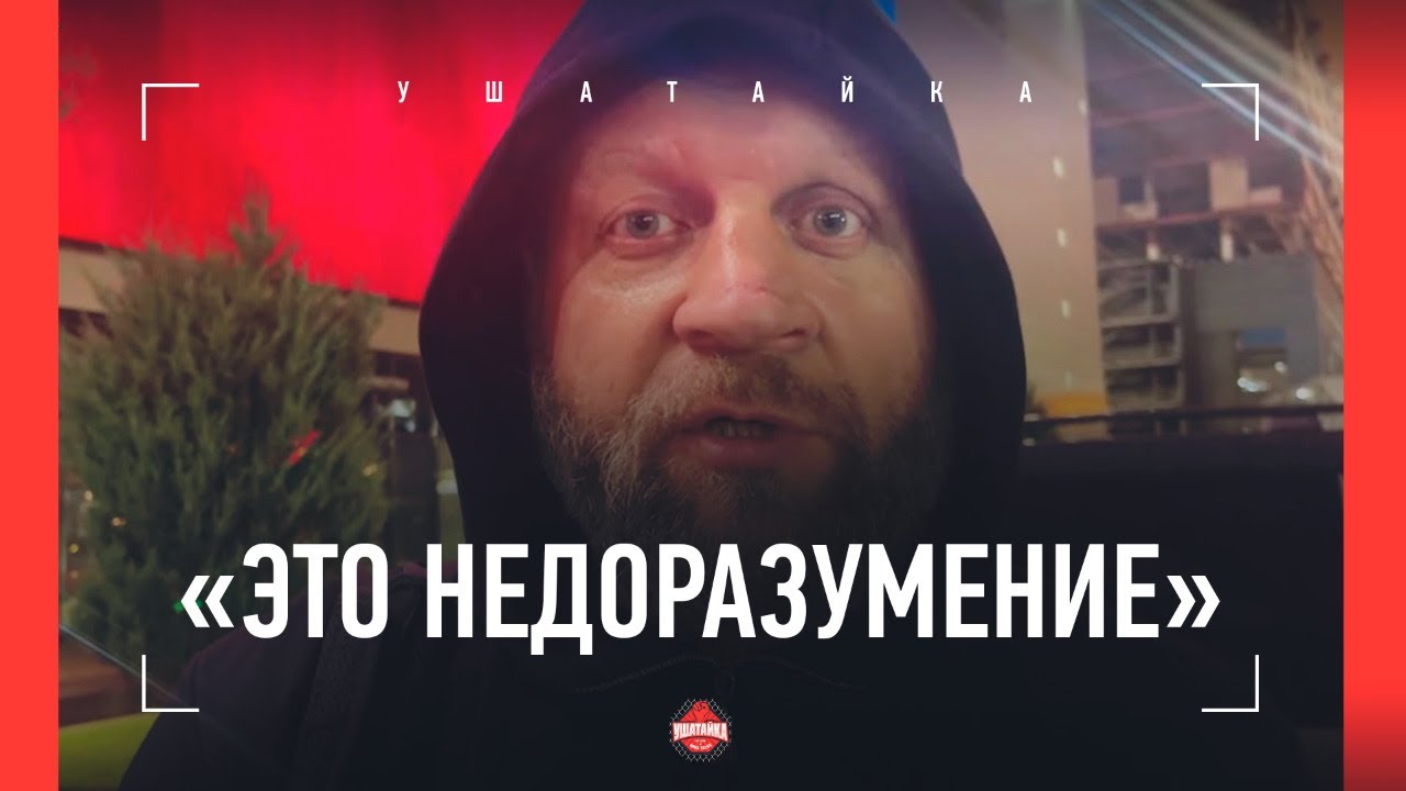 ЕМЕЛЬЯНЕНКО ПОСЛЕ НОКАУТА: "Дацик кинул свою закорюку из-под ж*пы ...