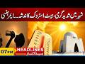 Karachi Weather Alert | Extreme Heat and Humidity Grip the City | 05pm News Headlines
