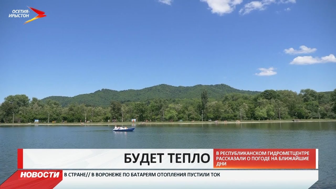 владикавказ автовокзал В ближайшие дни в республике будет солнечно