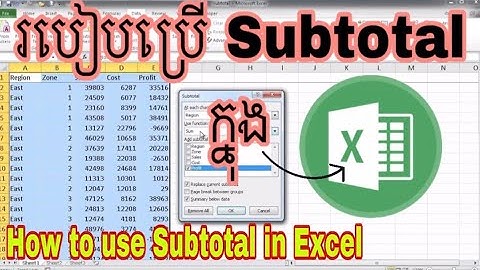 How to use subtotal function in excel | របៀបប្រើមុខងារ Subtotal ក្នុង Excel