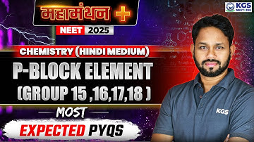 P-Block Element Group 15 ,16,17,18  | PYQs + Assertion Reason | Maha Manthan Series | Gogi Sir | KGS