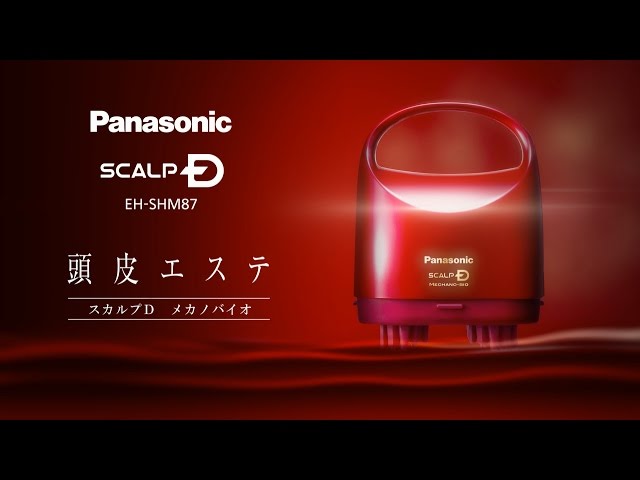 【新品】Panasonic 頭皮エステ スカルプD メカノバイオEH-SHM87 パナソニック アンファー×パナソニック 頭皮エステ スカルプD メカノ