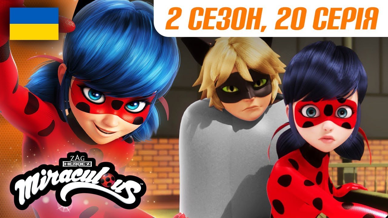ЛЕДІ БАГ І СУПЕР-КІТ | 🐞 2 сезон, 20 серія УКРАЇНСЬКОЮ 🇺🇦 – ПЕРЕТВОРЮВАЧ 🐾 | Мультфільми