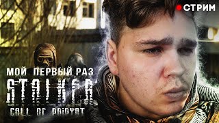 ПОСЛЕДНИЙ ИЗ СТАЛКЕРОВ | DayZ Stalker RP | СТРИМ