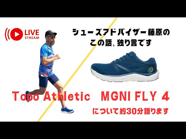 スパイク・シューズ Topo Athletic MAGNIFLY 4 27 altra Topo Athletic MAGNIFLY 4 27 altra - メルカリ