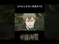 人の心しかない直哉 その2【呪術廻戦】#死滅回游 #禪院直哉#jujutsukaisen#shorts#ai