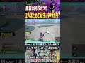 【ヒロアカUR】黒霧は回収のプロ　2人まとめて蘇生！神サポート　#shorts #ヒロアカUR #僕のヒーローアカデミア #僕のヒーローアカデミアウルトラランブル #mha #mhur #黒霧