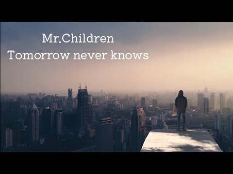 Mr.Children   Tomorrow never knows (歌詞入り)