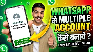 WhatsApp Me 2 Ya Multiple Accounts Kaise Banaye 📱 | Easy Trick 2026 screenshot 3