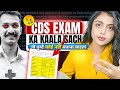 How to clear CDS Exam in 1st Attempt?
