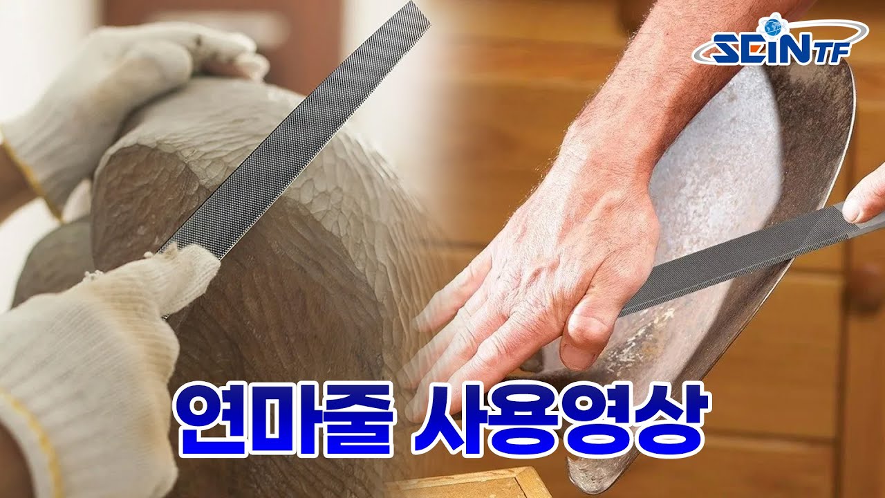 [세인티에프]연마줄 야스리 세트 3종 8인치 야슬이 쇠줄 다이아몬드줄 줄칼 평줄 철공줄 삼각줄 반원줄 - YouTube