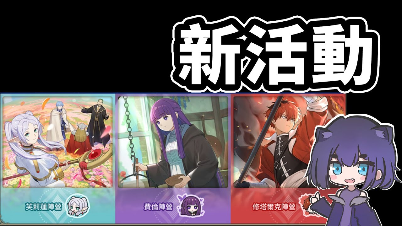 先玩新活動，在打雙選🙂｜闇影詩章 Shadowverse: Worlds Beyond